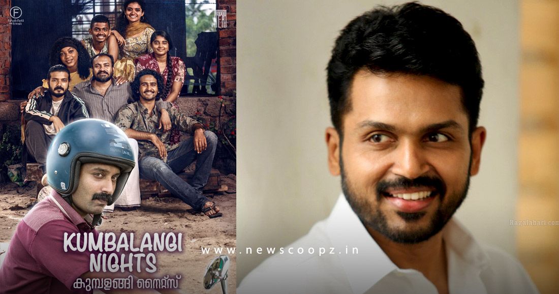 കാർത്തി